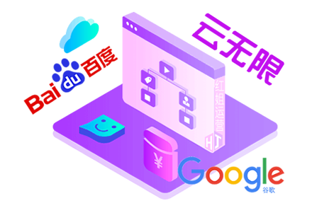 搜索引擎快速优化排名